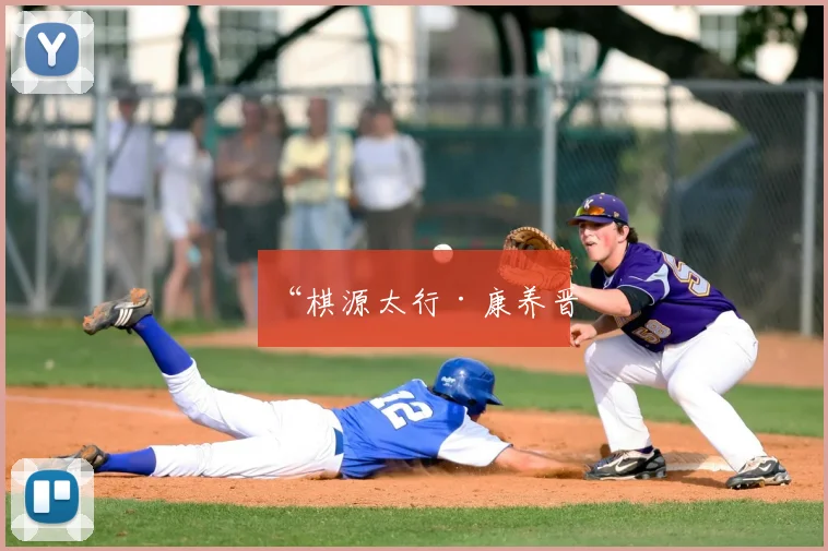 “棋源太行·康养晋